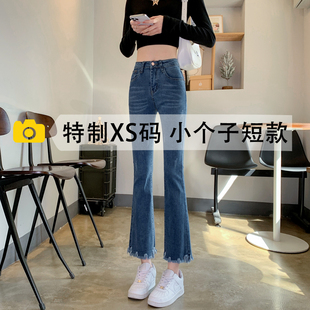 145cm高腰微喇牛仔裤女春秋新款小个子八分显瘦显高毛边喇叭裤子