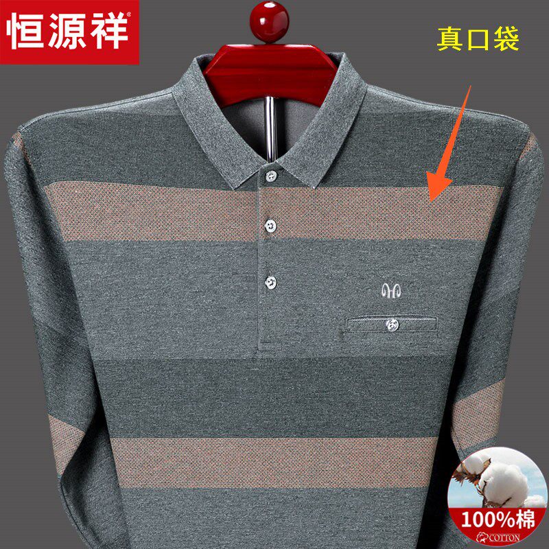 恒源祥长袖t恤男士中年翻领纯棉有口袋体桖高端全棉爸爸秋装上衣怎么看?