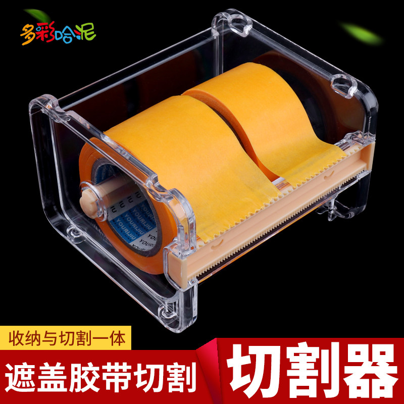 遮盖带割器剪裁和纸高达模型工具图片