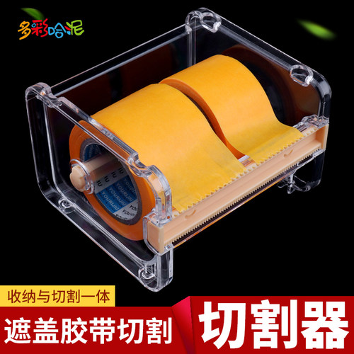 遮盖带割器剪裁和纸高达模型工具