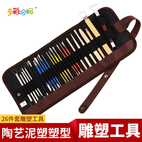 26件油泥工具 泥塑工具 陶艺工具雕塑工具 软陶雕刻刀笔袋套装 - 封面