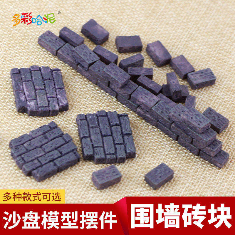 diy苔藓微景观摆件砖块模型材料