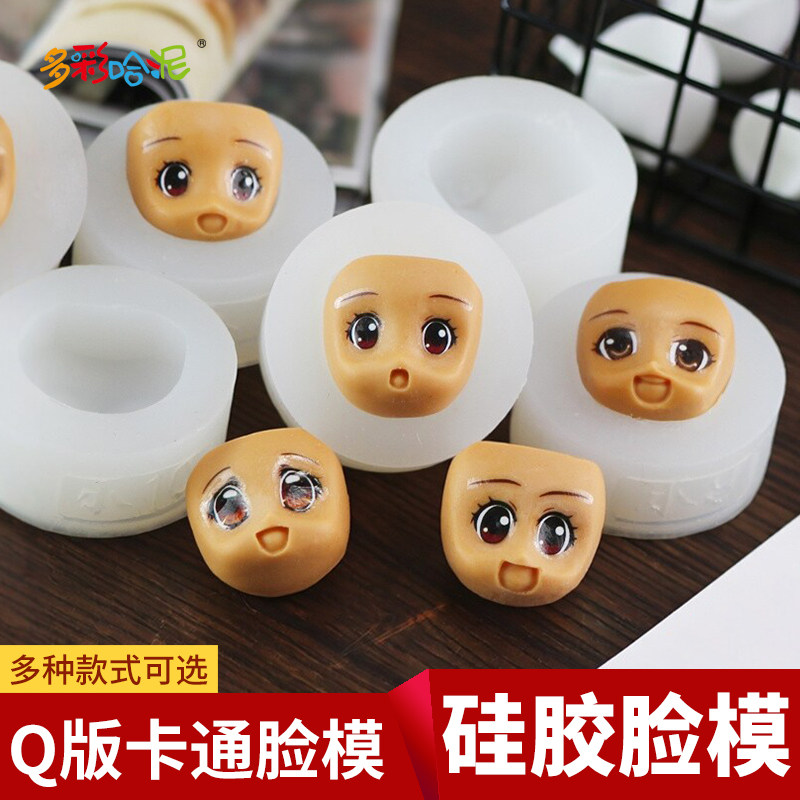 版硅胶脸模脸膜超轻粘土软陶图片