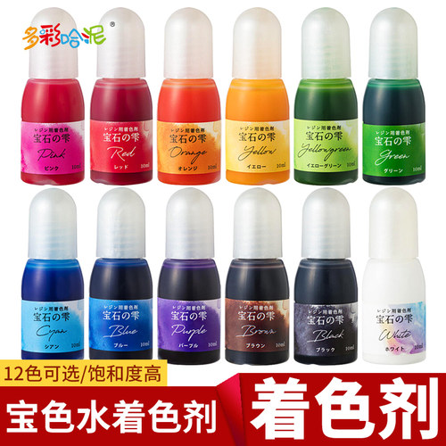 帕蒂格宝石水调色剂着色剂