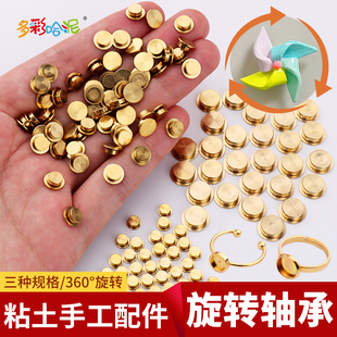 迷你旋转轴承手工diy转盘360度旋转美甲石塑粘土超轻黏土彩泥手作
