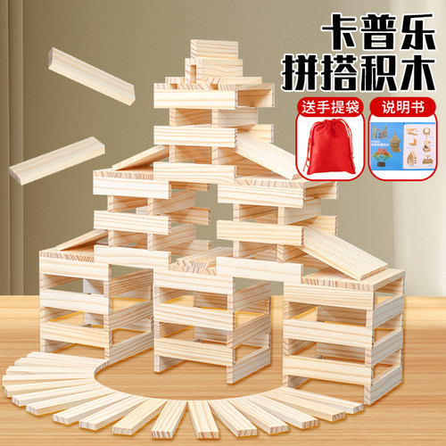 卡普乐原木积木木条卡普乐木头