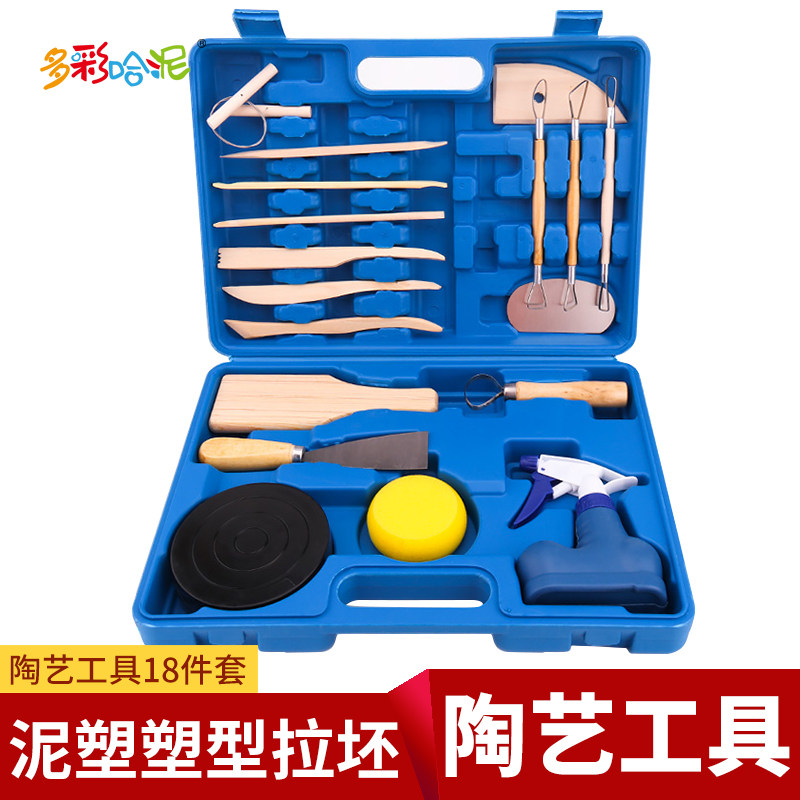 陶艺工具陶泥拉坯雕塑雕刻工具中空定位包装教育用品泥塑18件套