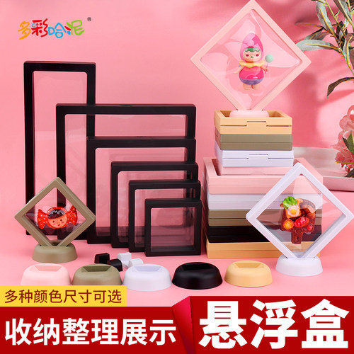 盲盒手办pe薄膜悬浮展示盒