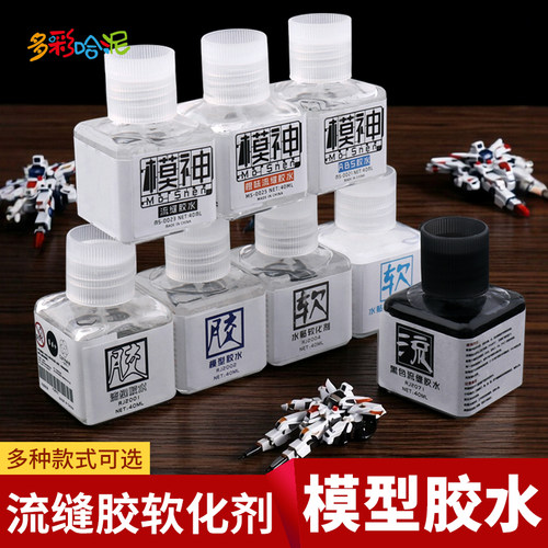 高达水贴软化剂带背胶流缝胶