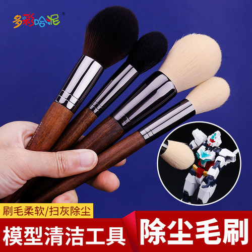 盲盒手办高达模型除尘毛刷清洁刷