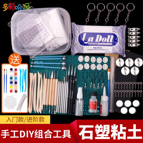 手办制作工具套装手工石塑粘土