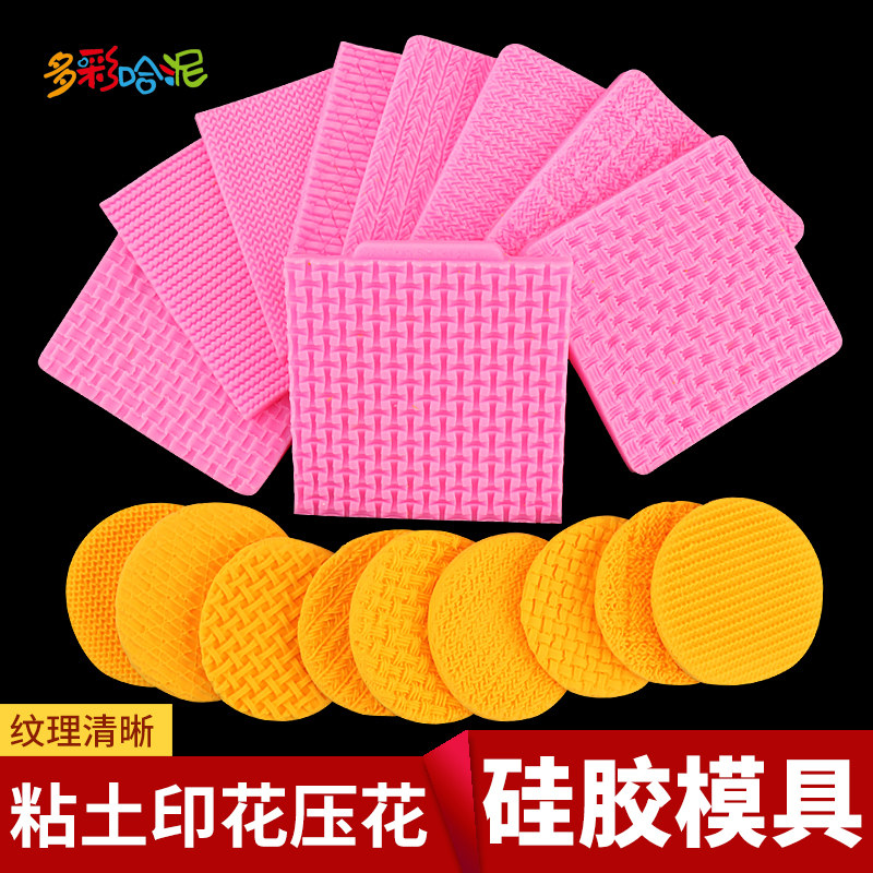 超轻黏粘土软陶泥DIY服装烘焙蛋糕工具毛衣线针织纹理硅胶模具,模玩/动漫/周边/娃圈三坑/桌游,模型制作工具/辅料耗材,淘宝优惠券,粉丝福利购,淘宝优惠卷