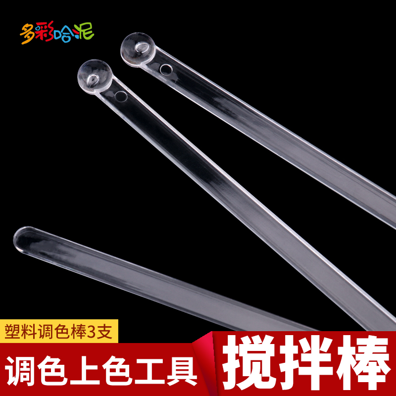 调色倒流搅棒双头可用高达模型