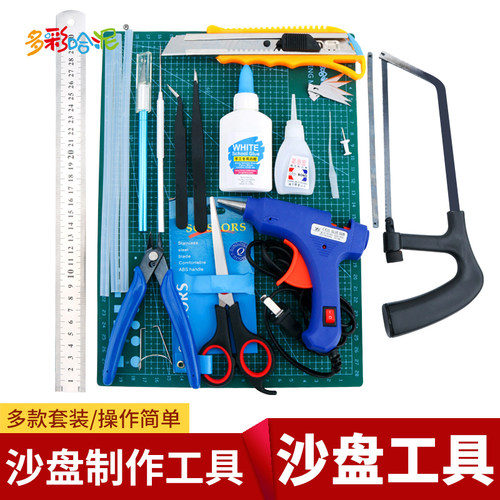 沙盘模型制作工具手锯切割