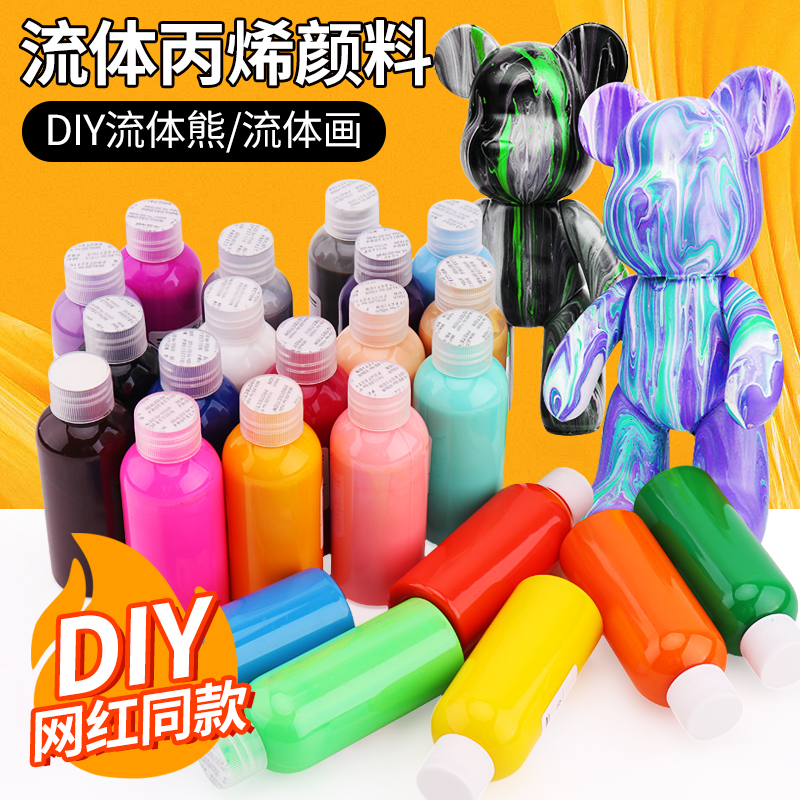 网红白胚同款流体熊颜料工艺品美术暴力熊流体画创意手工diy涂鸦 玩具/童车/益智/积木/模型 颜料 原图主图