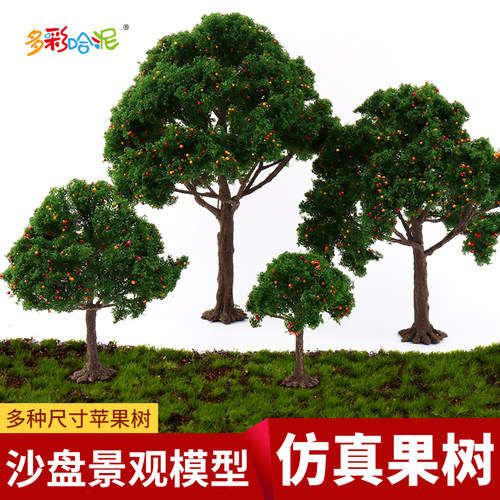 微缩果树模型铁丝树苹果树