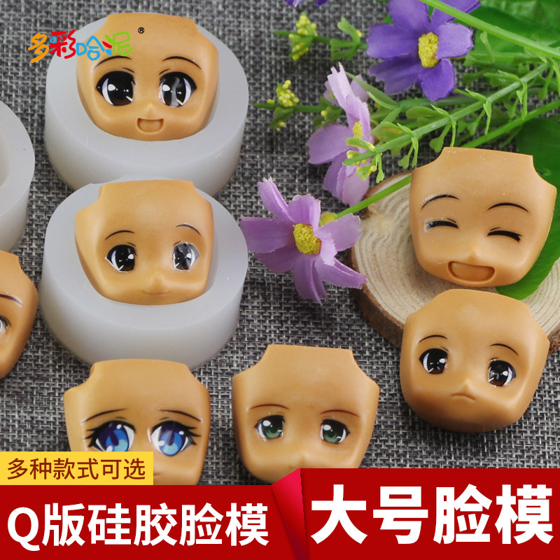 版硅胶脸模翻模超轻粘土软陶图片