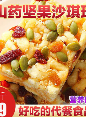 澳星食品【6斤】木糖醇山药坚果沙琪玛无蔗糖中老年零食雇小二
