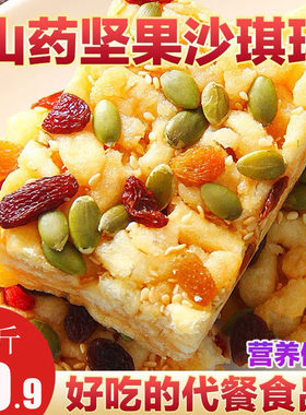 雇小二【买3斤送3斤】木糖醇山药坚果沙琪玛无蔗糖中老年澳星食品