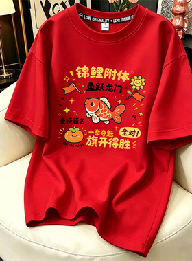高考t恤红色中考专用送考金榜题名短袖男女班服团体衣服定制半袖