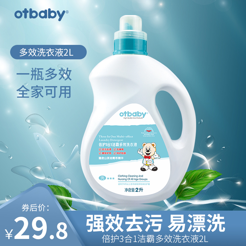 otbaby婴儿洗衣液婴幼儿新生洗衣服新生儿宝宝专用天然儿童洗衣液|ruв категории подгузник/шампунь/вскармливать/тележка кроватью, чистящие жидкости/прачечная жидкость/смягчитель, Ребенок стиральная жидкость - от Buy2taobao.com для оказания профессиональной услуги покупки агента Taobao