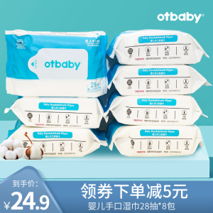 otbaby婴儿湿巾小包装婴幼儿宝宝湿巾纸儿童便携随身装手口屁专用