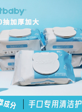 otbaby婴儿柔湿巾新生儿手口专用湿纸巾不连抽宝宝带盖80抽5大包