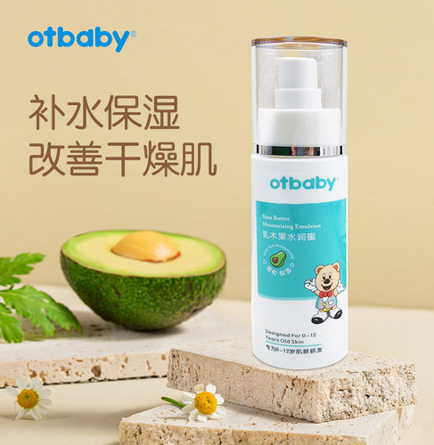 otbaby乳木果水润蜜婴儿面霜保湿