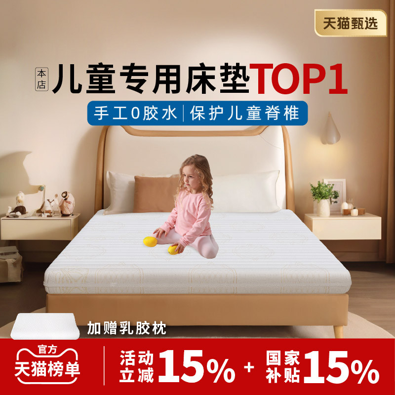 MODA手工高端床垫儿童护脊无甲醛硬婴儿黄麻乳胶3D榻榻米定制