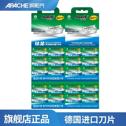 Импортное классическое старомодное лезвие, старомодная бритва, Германия, 50 штук