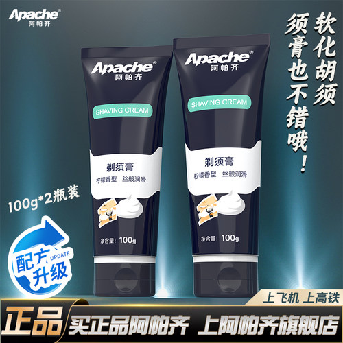 apache阿帕柠檬香型2支共可安检