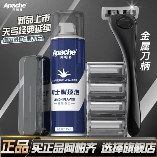 Апази 6-слойная голова ножа ручное руководство по бритву бритва Апачи.