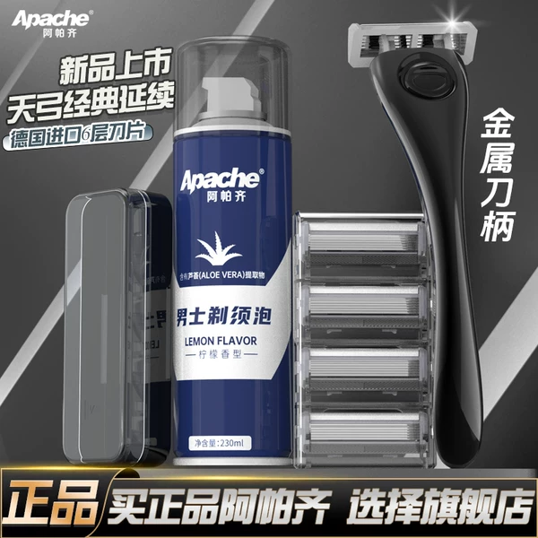 Товары от apache阿帕齐旗舰店