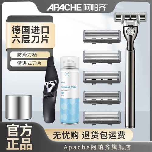 Импортная бритва, лезвие для друга, Германия