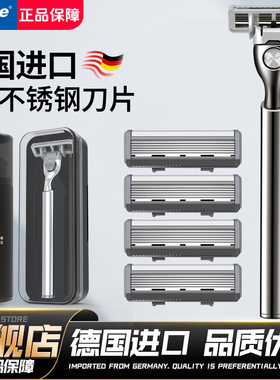 德国进口六层刀片剃须刀手动刮胡刀刮胡子胡须刀阿帕奇速彻剃须刀