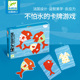 Djeco观察力反应力对战比拼益智儿童桌游SPIDIFISH 捉鱼达人