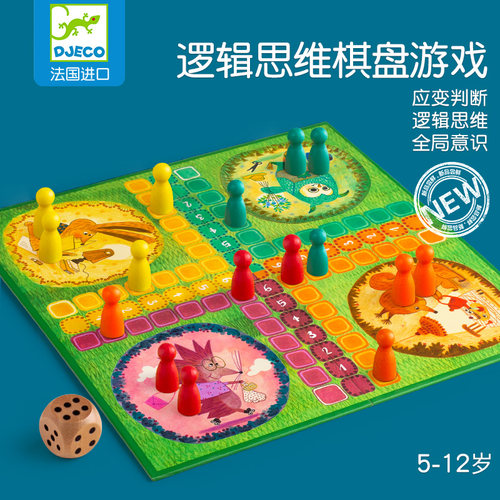 Djeco逻辑思维5-12岁儿童桌游