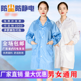 防尘防静电大褂长袖 工作服防护衣服条纹白色电子洁净室无尘服男女