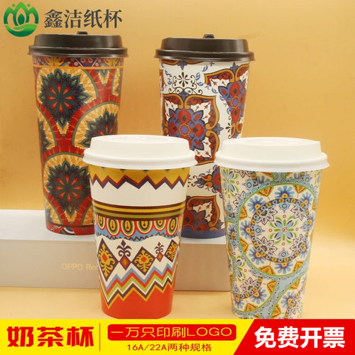 复古新疆加厚外带杯子一次性咖啡