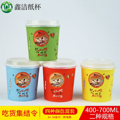 一次性关东煮麻辣烫外卖加厚纸桶