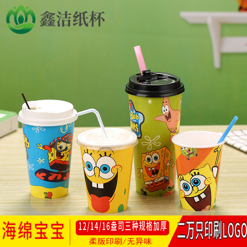 杯果汁带盖外卖网红卡通稀饭杯子