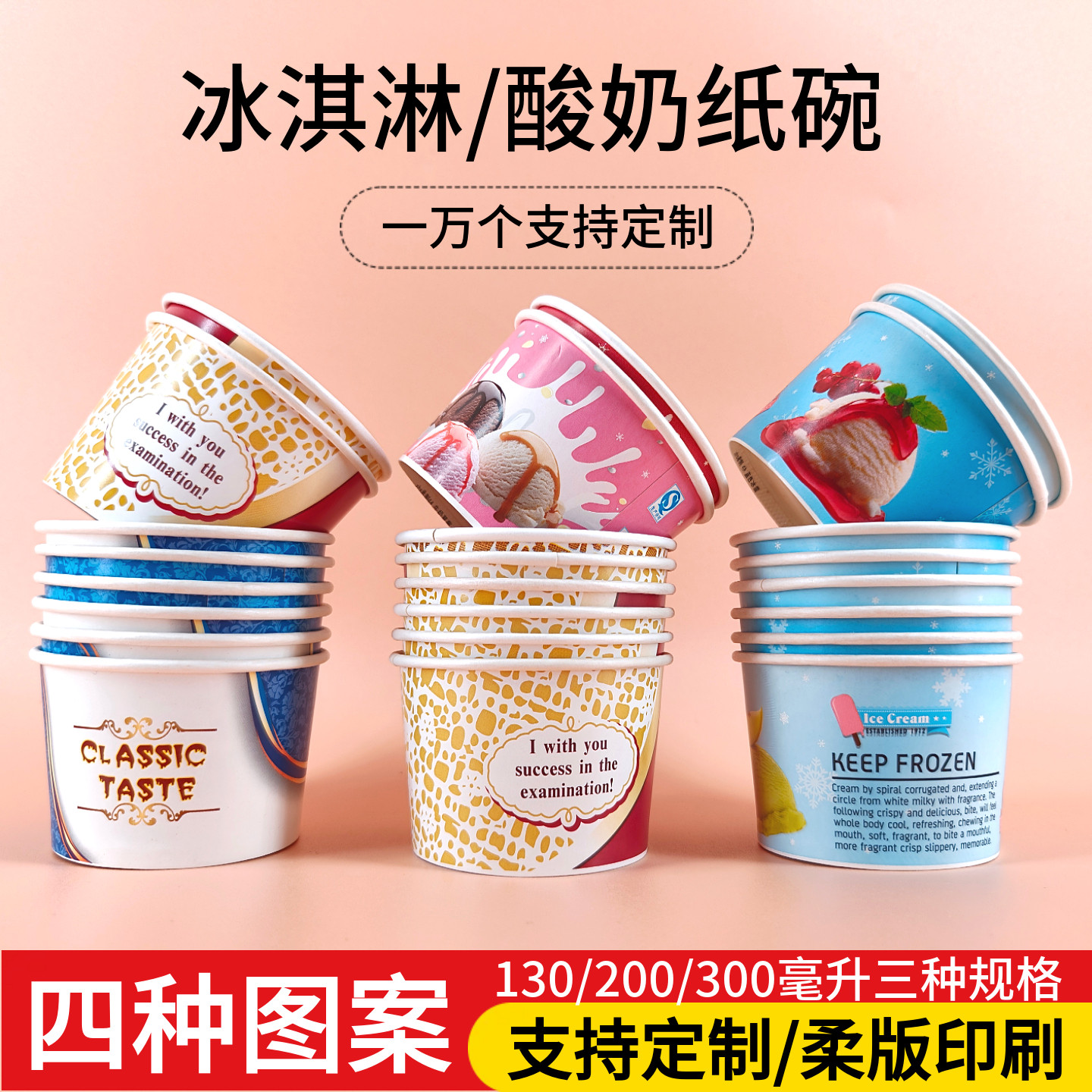 75一次性冰淇淋纸杯蛋糕碗130毫升雪糕杯子碗盒加厚商用纸1000个