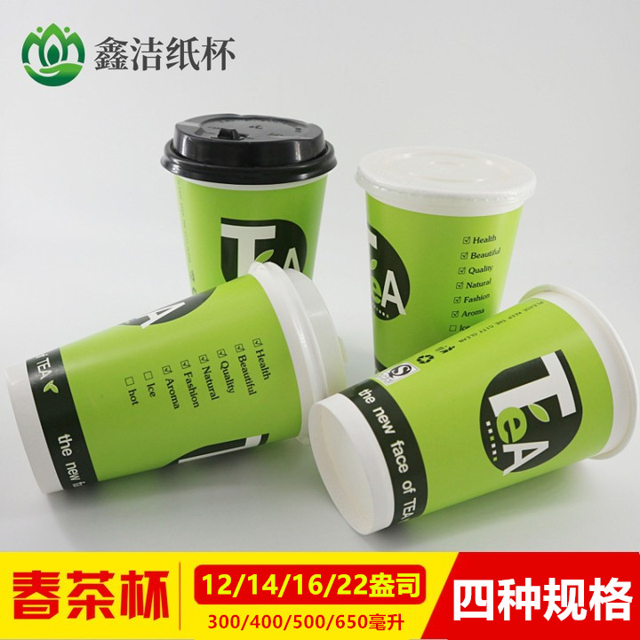 一次性豆浆纸杯加厚TEA热饮杯子