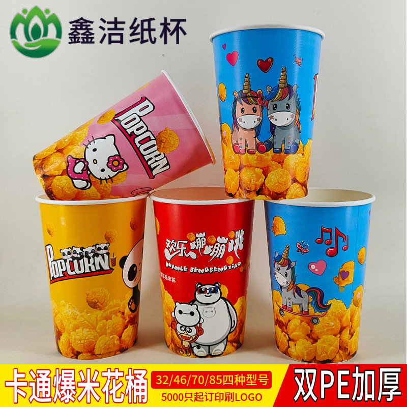 电影院卡通加厚爆米花桶商用盒子