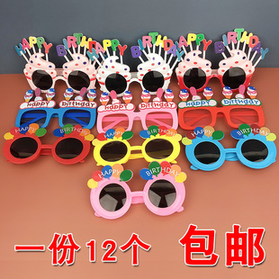 飾趣味個性 小紅書搞笑眼鏡派對裝 兒童過生日眼鏡網(wǎng)紅拍照搞怪道具