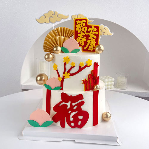 福寿安康梅花金竹红扇子祝寿生日