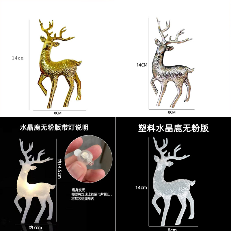 圣诞节水晶鹿蛋糕装饰插件摆件