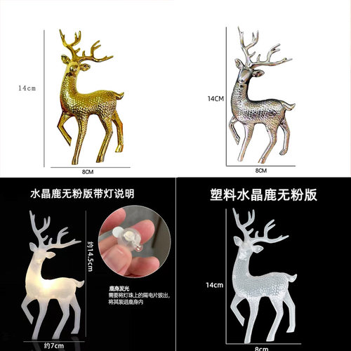 圣诞节水晶鹿蛋糕装饰插件摆件