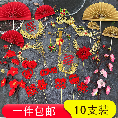 婚礼蛋糕装饰红色喜字甜品插件