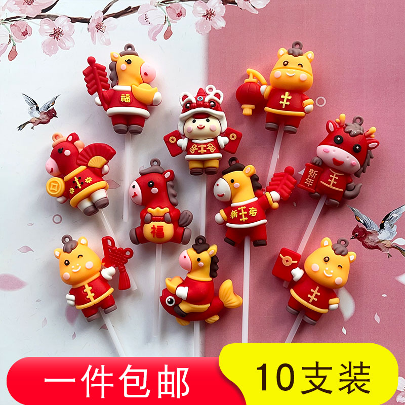 2026新年卡通动物生肖马蛋糕装饰